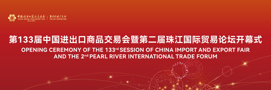 Countdown to the 133rd Canton Fair 5 DAYS to go